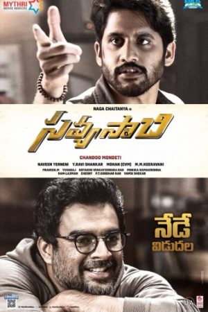 Savyasachi.jpg