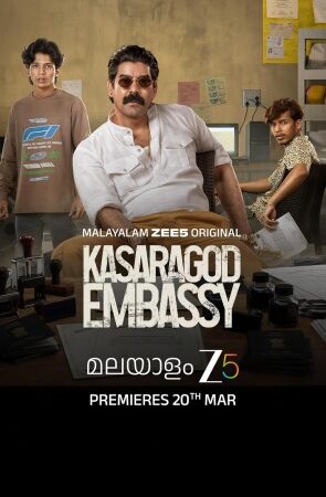 Kasargod20Embassy202026.jpg